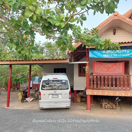 Garden Home, Chanthaburi Ban Bo  Eksteriør bilde